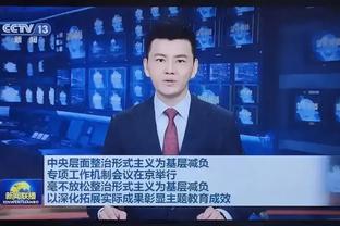 黄健翔谈朱挺：05年世青赛一直把他喊成卢挺，我还欠他一个道歉