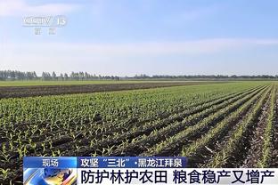 追梦半场命中5记三分追平其生涯纪录 8年前也曾做到