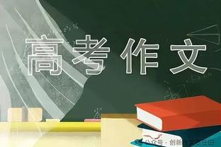 麦卡：我以前喜欢穿长裤训练，去利物浦后萨拉赫说你穿的啥玩意？